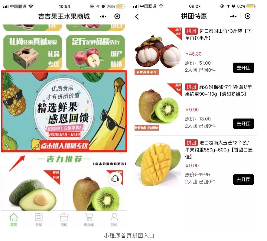 水果商城小程序開(kāi)發(fā)流程(水果店app和小程序制作)