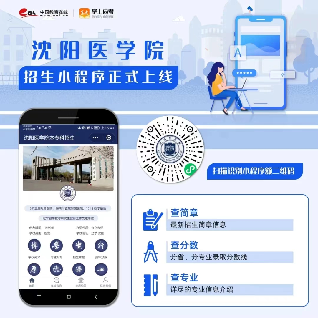 沈陽市開發小程序(沈陽微信小程序三方平臺)