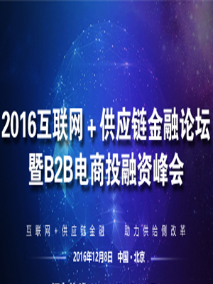 互聯(lián)網(wǎng)籌資最新消息(互聯(lián)網(wǎng)股權(quán)眾籌發(fā)展趨勢(shì))