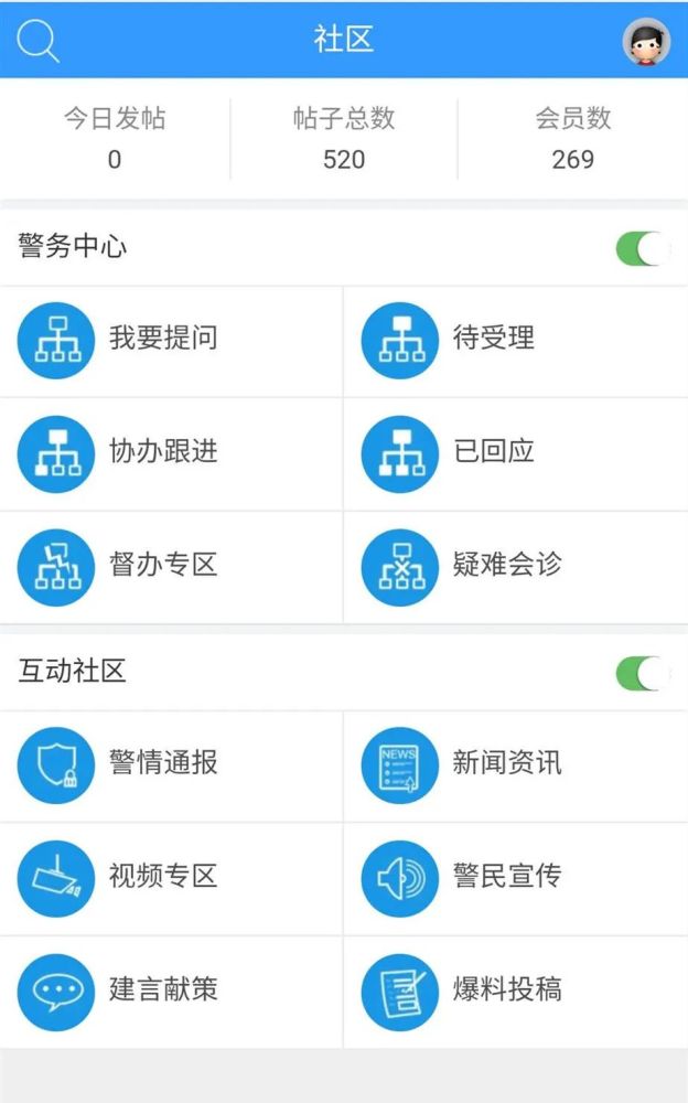 公安開發(fā)防疫小程序方案(公安開發(fā)防疫小程序方案設(shè)計)
