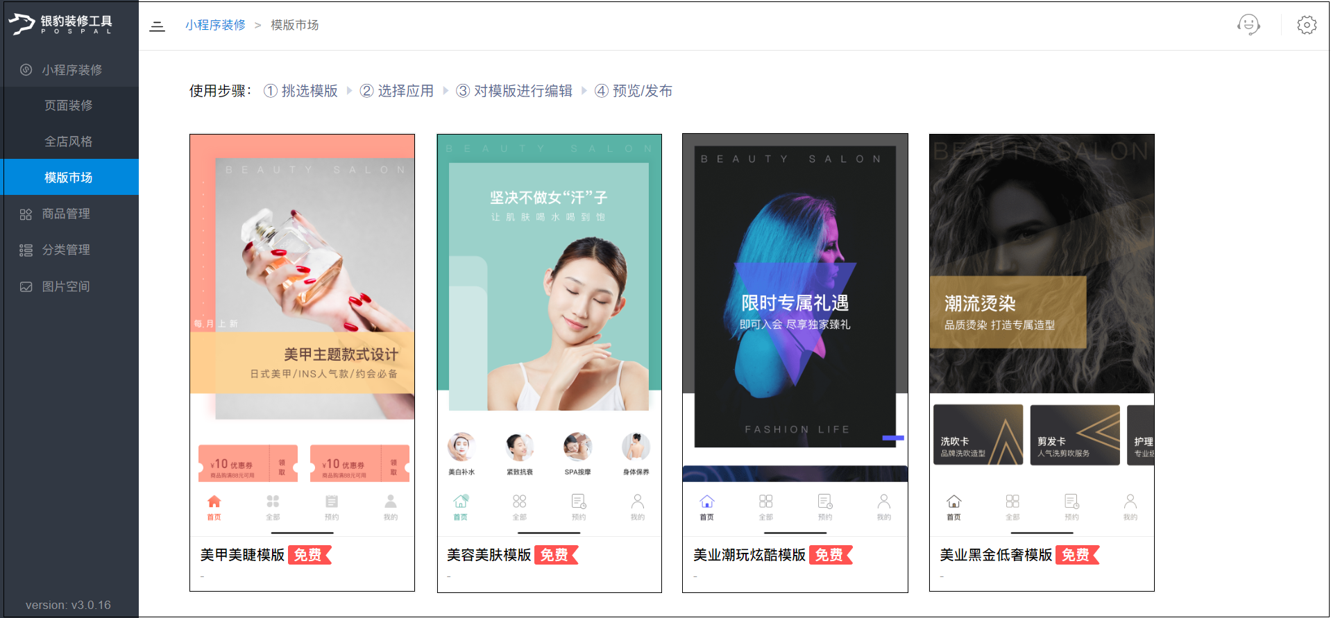 湘潭開發美業小程序(湘潭開發美業小程序怎么樣)