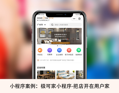 快速開發購物小程序(購物小程序怎么開發自己的小程序)