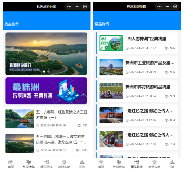 新聞小程序開發(fā)價(jià)格(新聞小程序開發(fā)價(jià)格多少)