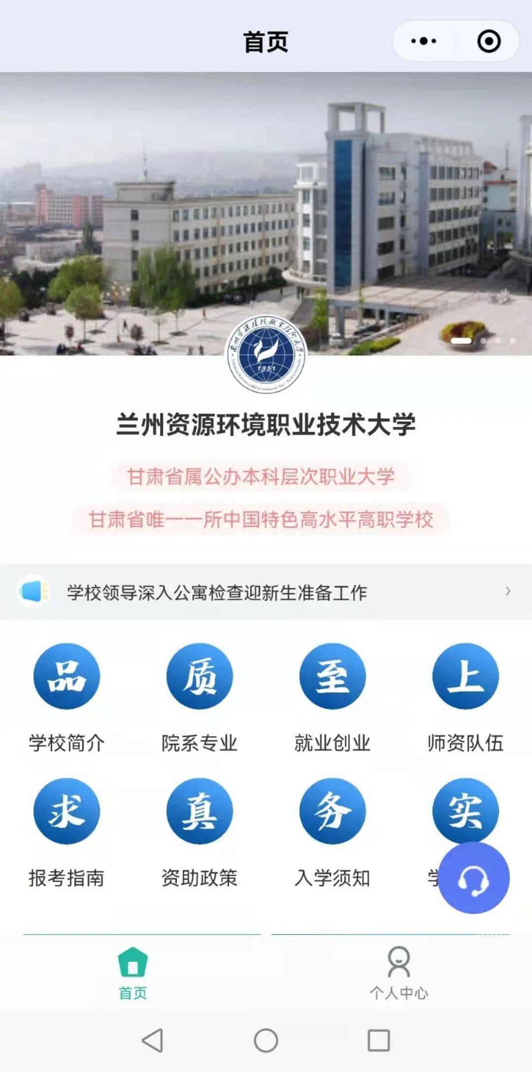 蘭州網上小程序開發(蘭州網上小程序開發招聘)