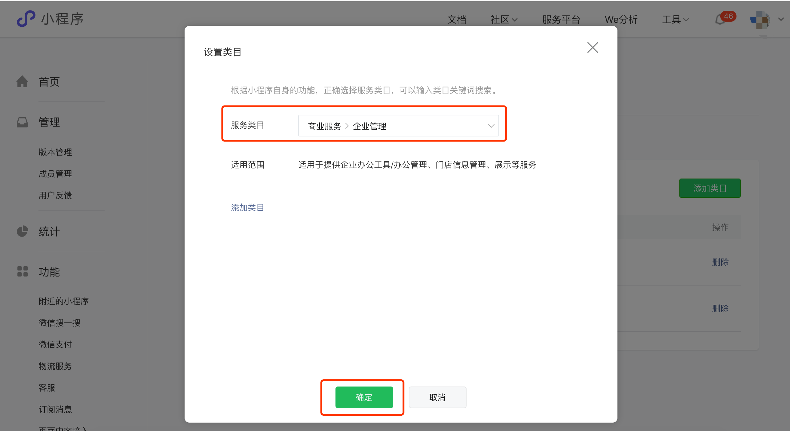 開(kāi)發(fā)小程序授權(quán)失敗原因(開(kāi)發(fā)小程序授權(quán)失敗原因分析)