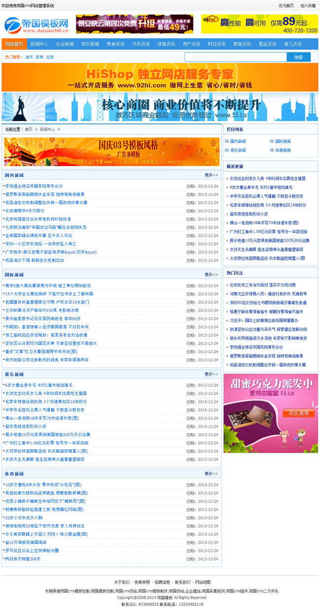 新聞資訊網站如何建設(新聞資訊網站如何建設好)