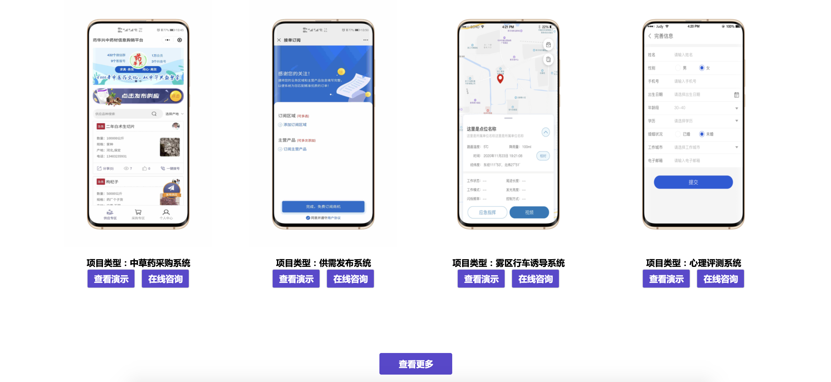 包含湘潭小程序開(kāi)發(fā)模式的詞條