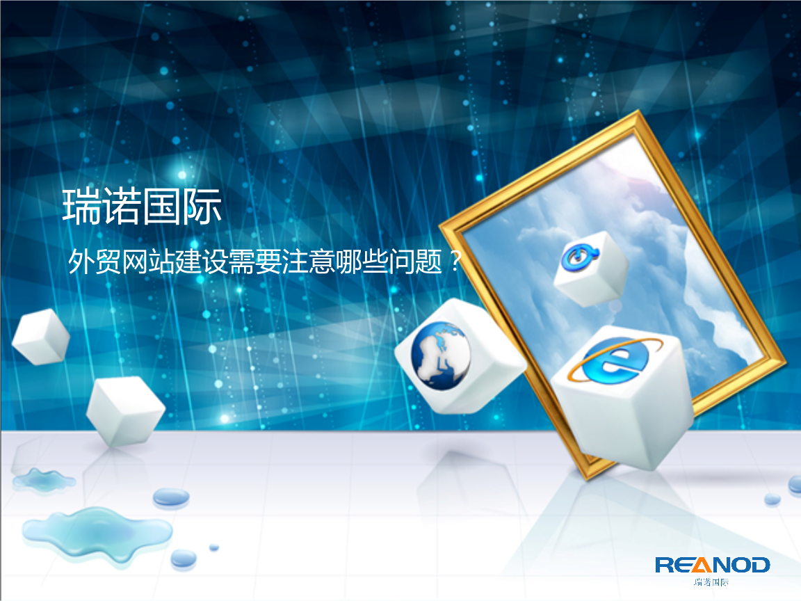 中山外貿網站建設(中山外貿網站建設方案)