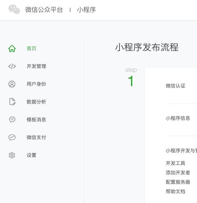 珠海醫護小程序開發搭建(珠海網站小程序app定制開發搭建)
