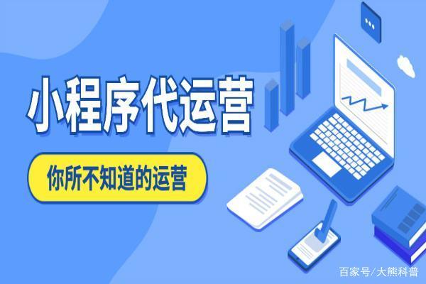 包含線上小程序開(kāi)發(fā)代理公司的詞條