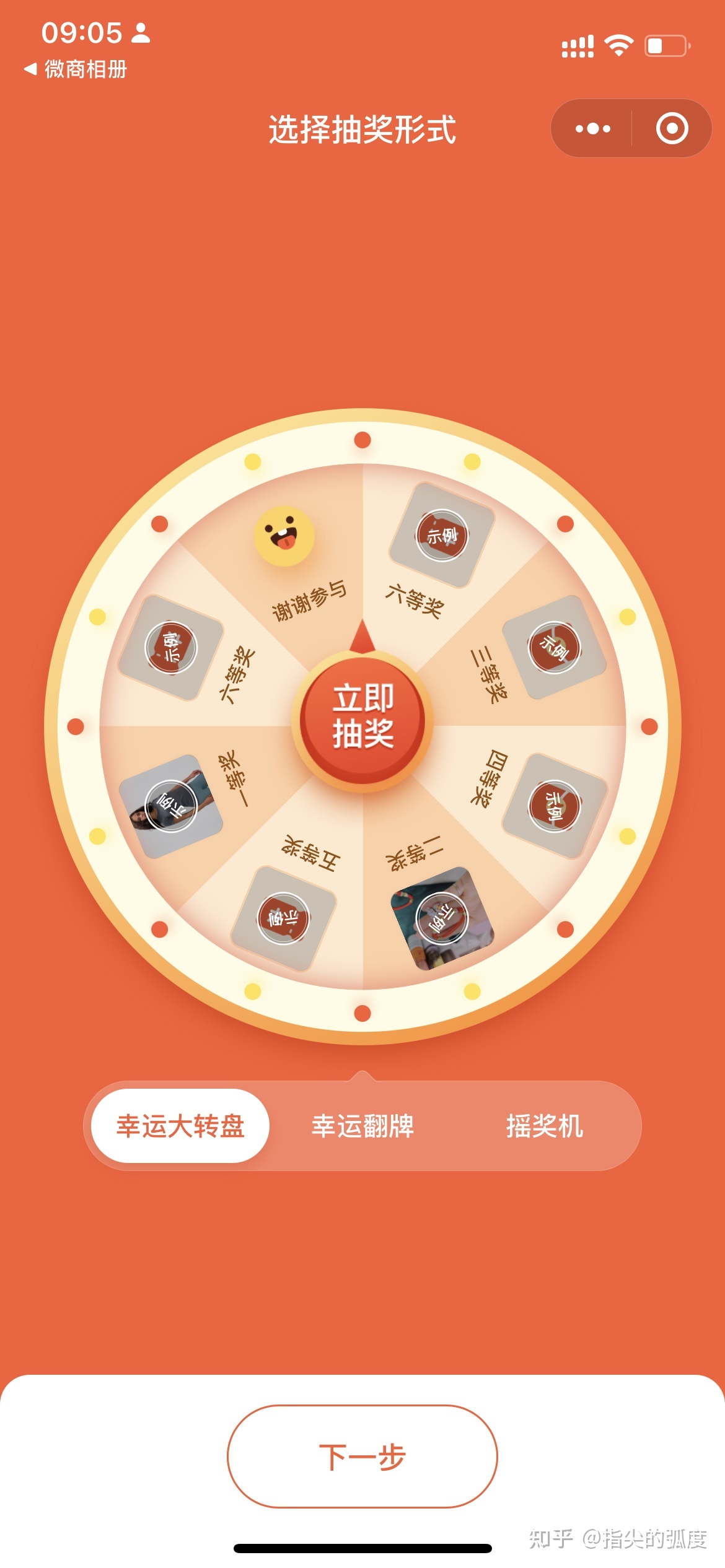 抽獎活動小程序怎么開發(抽獎活動小程序怎么開發的)