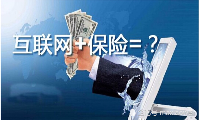 上海互聯網保險新聞報道(上海互聯網保險新聞報道時間)