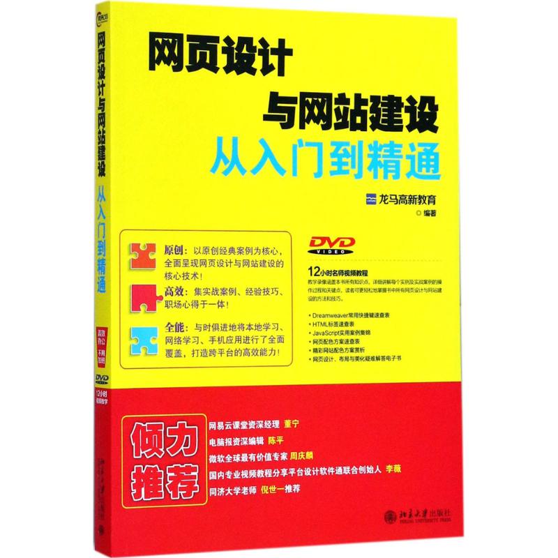 書店網站建設代碼(書店網站建設代碼是什么)
