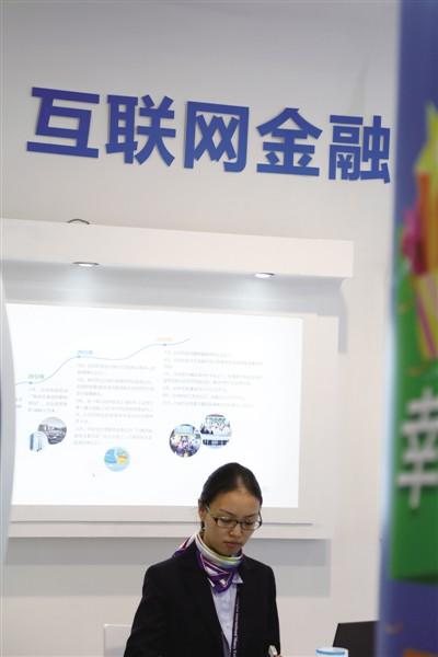 有關于互聯網金融的新聞(最新關于互聯網金融的新聞)