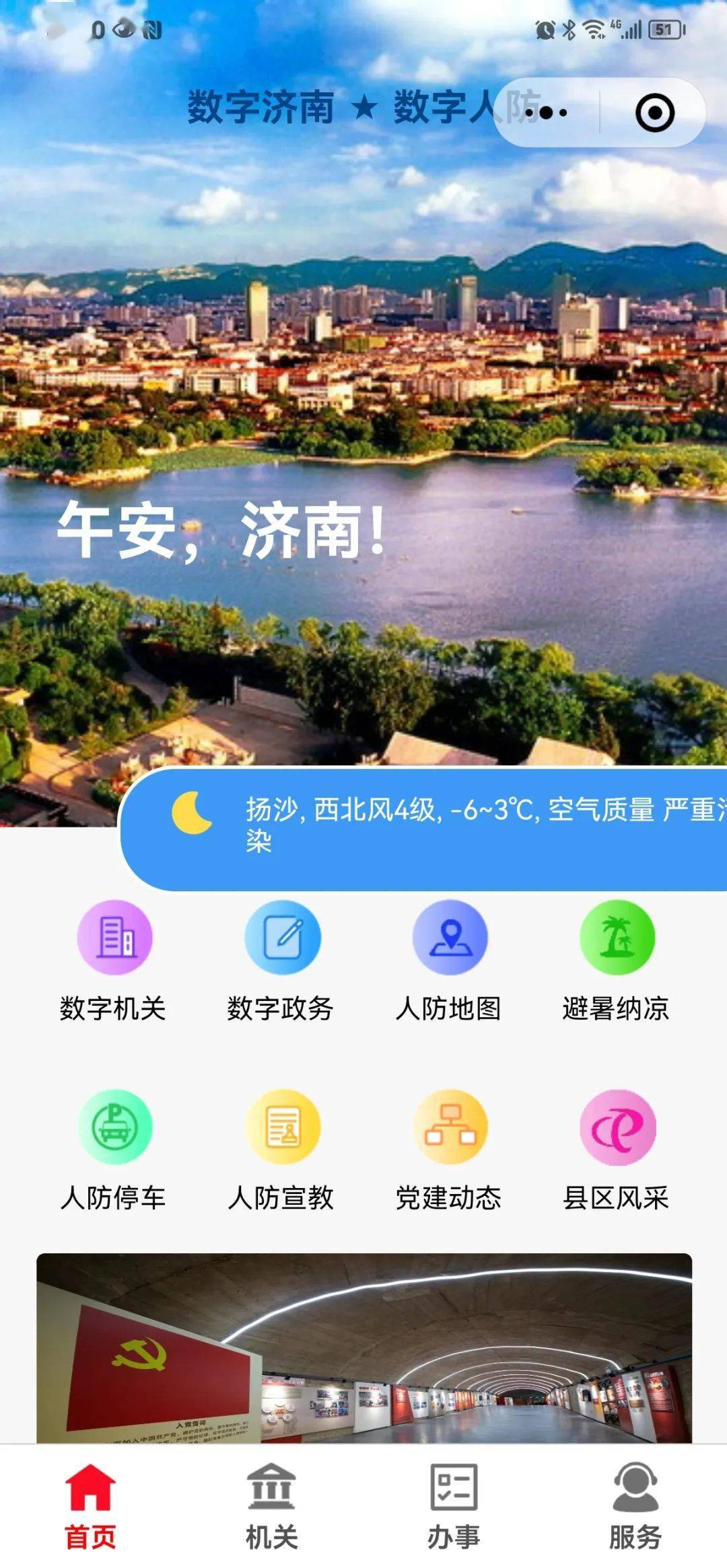 濟(jì)南新聞小程序開發(fā)哪家好(山東智能小程序開發(fā)哪家便宜)