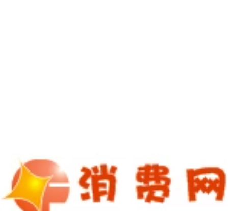 關(guān)于消費(fèi)互聯(lián)網(wǎng)的新聞(關(guān)于消費(fèi)互聯(lián)網(wǎng)的新聞稿)