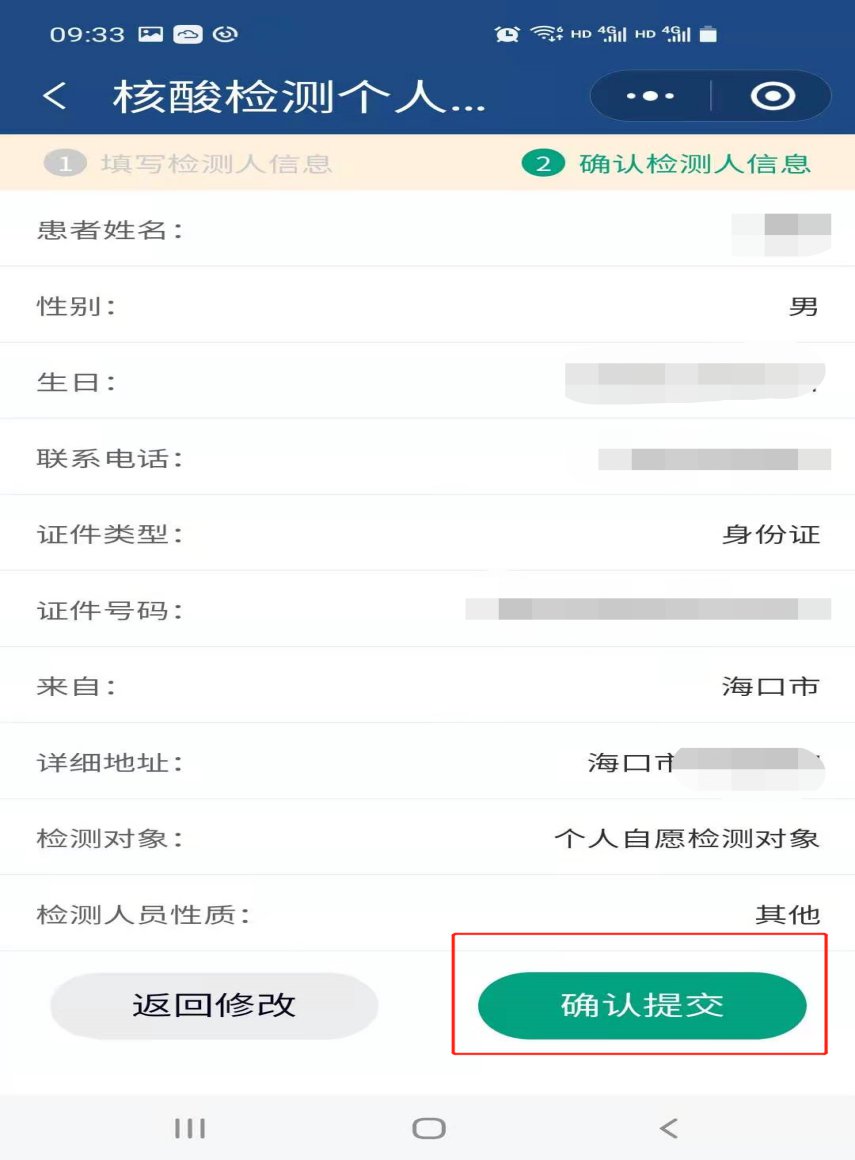 關于?？卺t護小程序開發搭建的信息