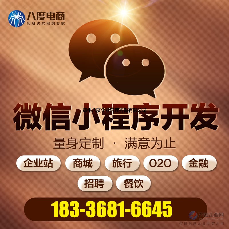 延慶區(qū)應用小程序開發(fā)(延慶區(qū)應用小程序開發(fā)公司)