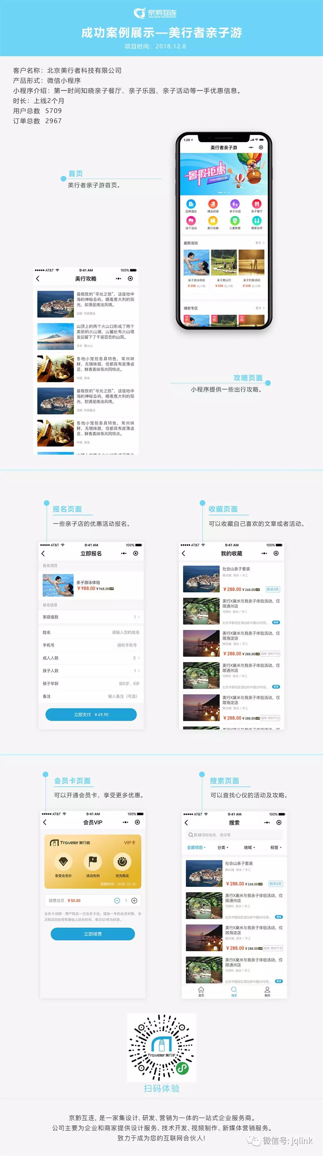 蘭州小程序怎么開(kāi)發(fā)客戶(蘭州小程序怎么開(kāi)發(fā)客戶信息)