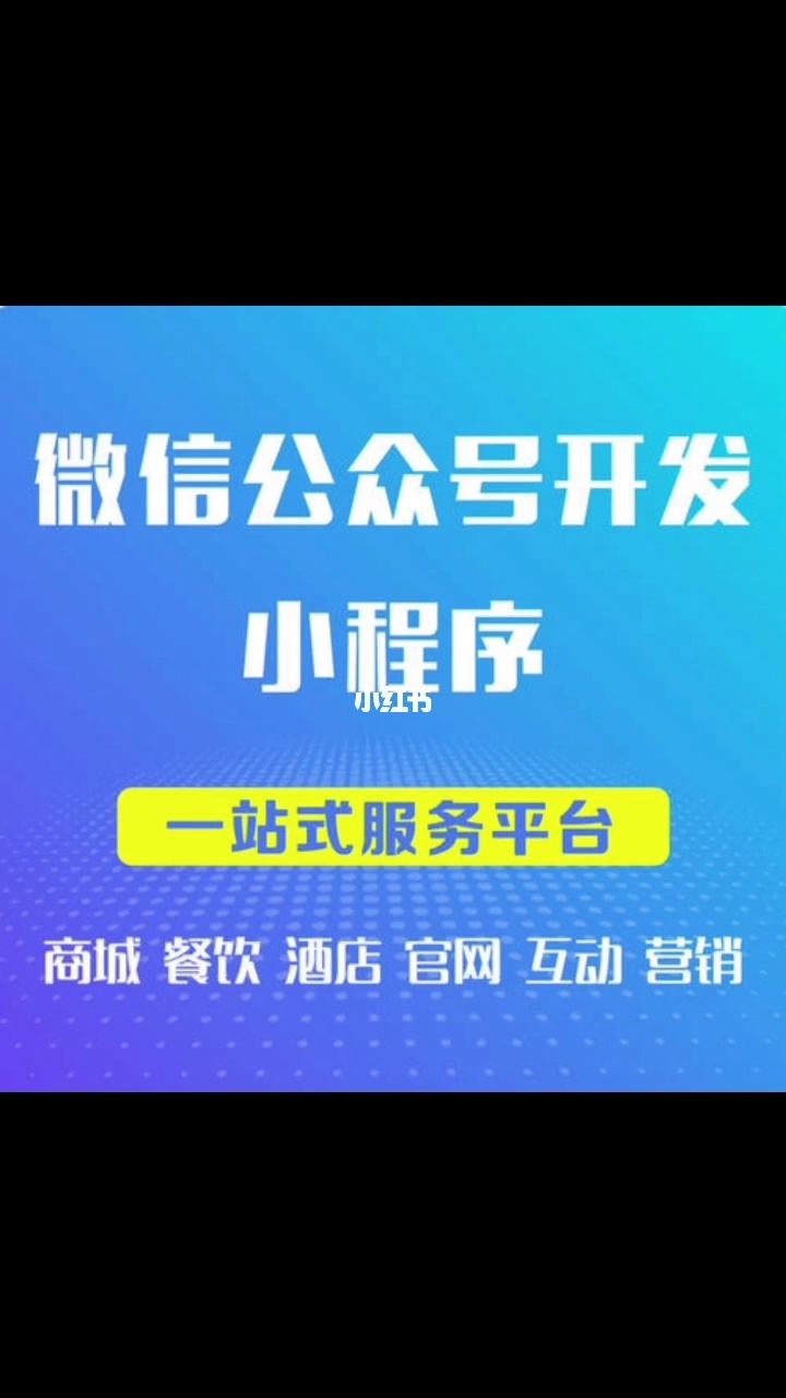 微信小程序開發(fā)經驗(微信小程序開發(fā)經驗介紹)