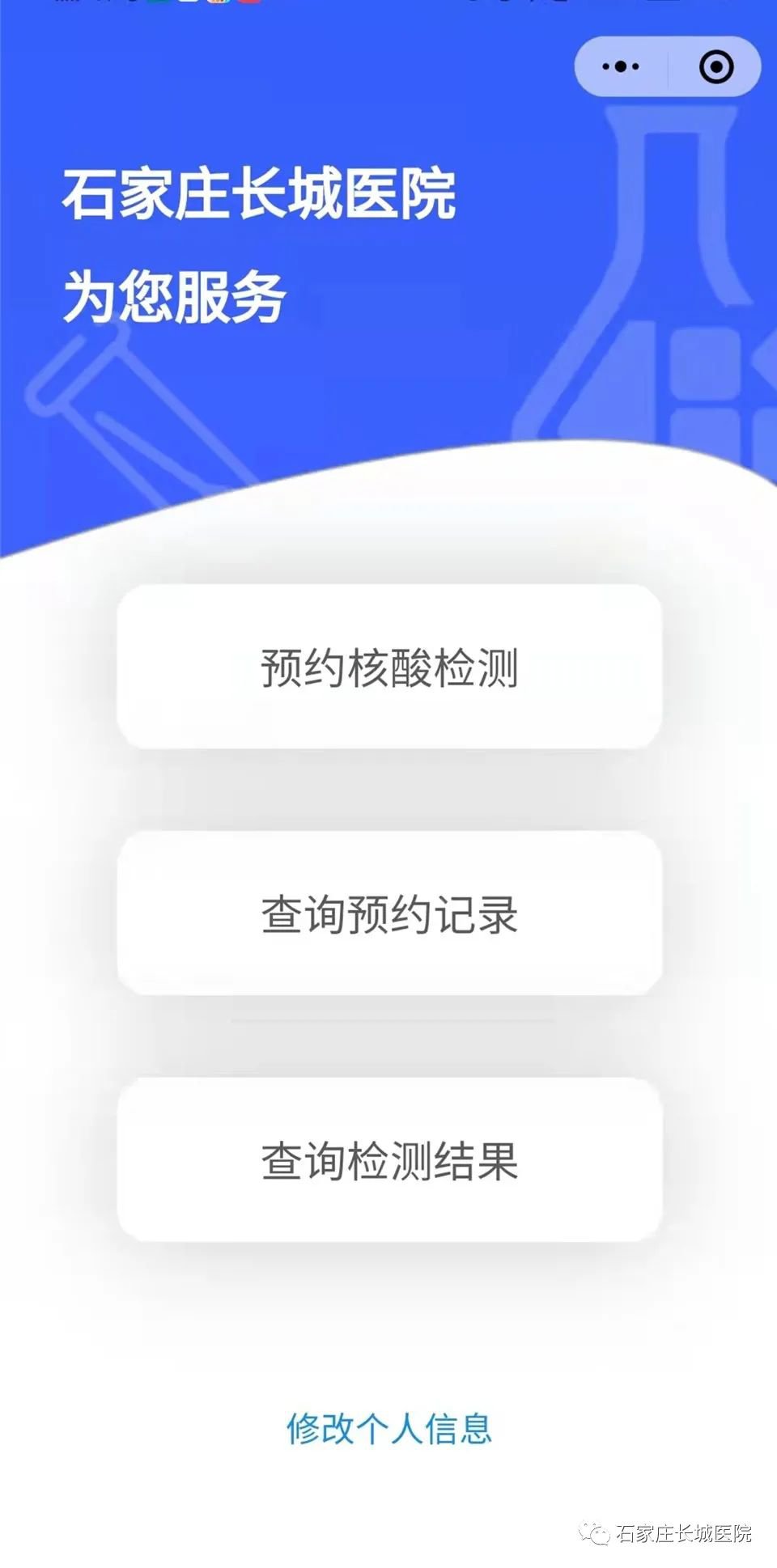 新冠核酸小程序開發(新冠核酸小程序開發流程)