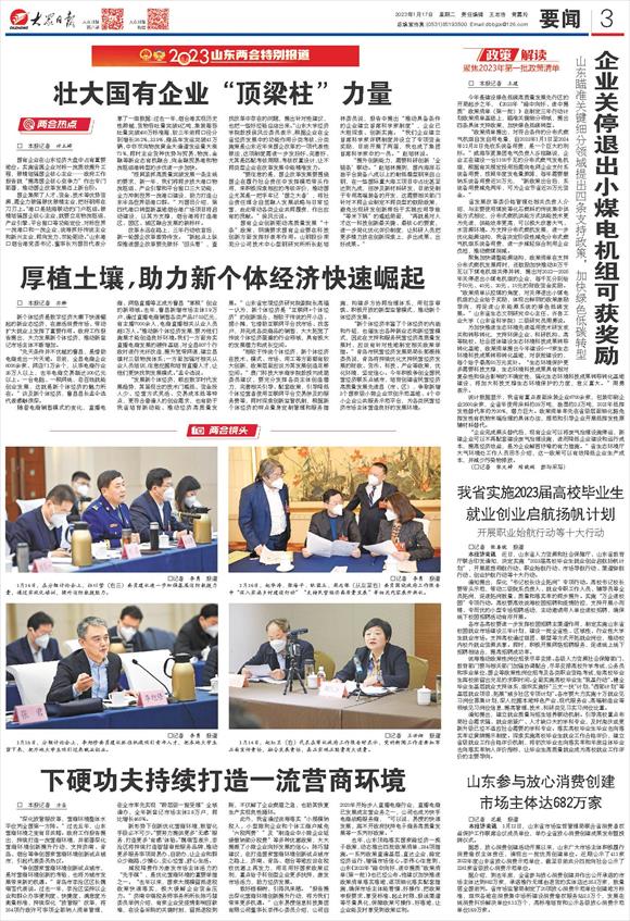 青島日報評論互聯(lián)網(wǎng)新聞(青島日報評論互聯(lián)網(wǎng)新聞報道)