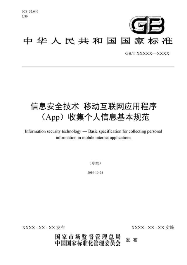 互聯網站從事登載新聞業務(互聯網站從事登載新聞業務應當填寫)