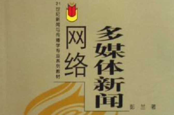 全真互聯(lián)網(wǎng)新聞(全真互聯(lián)網(wǎng)是什么意思)