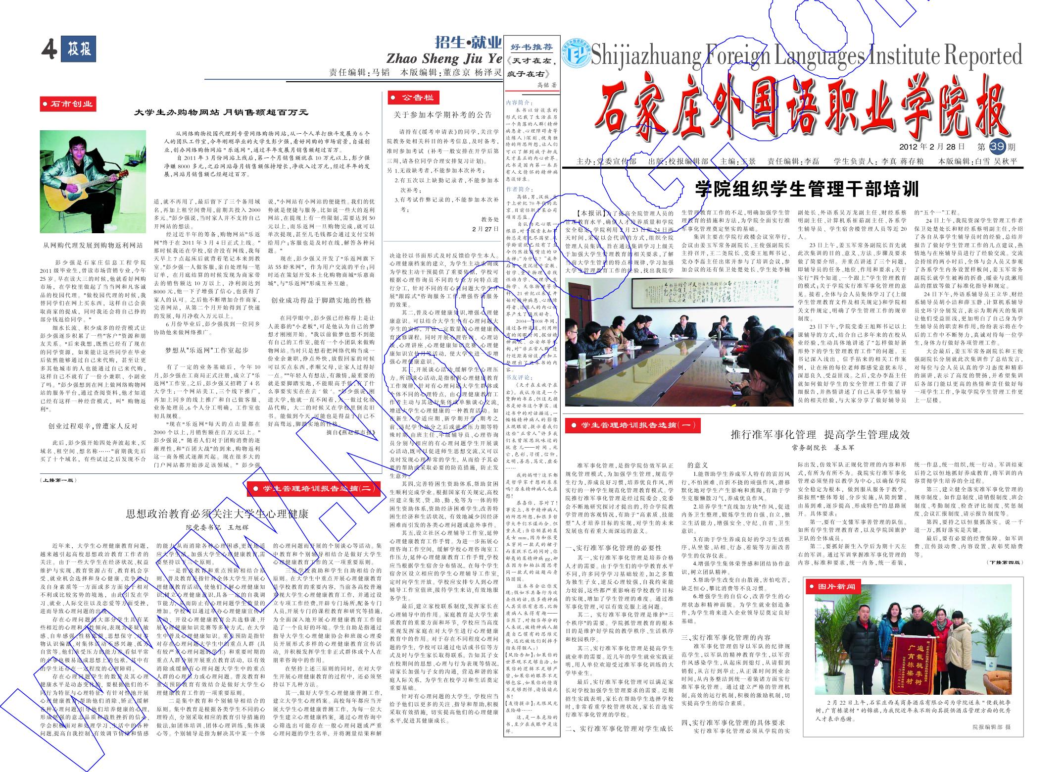 互聯(lián)網新聞稿文案范文(互聯(lián)網+新聞稿格式范文)