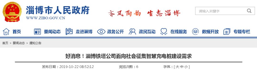 淄博網(wǎng)站建設收益(淄博網(wǎng)站營銷與推廣)