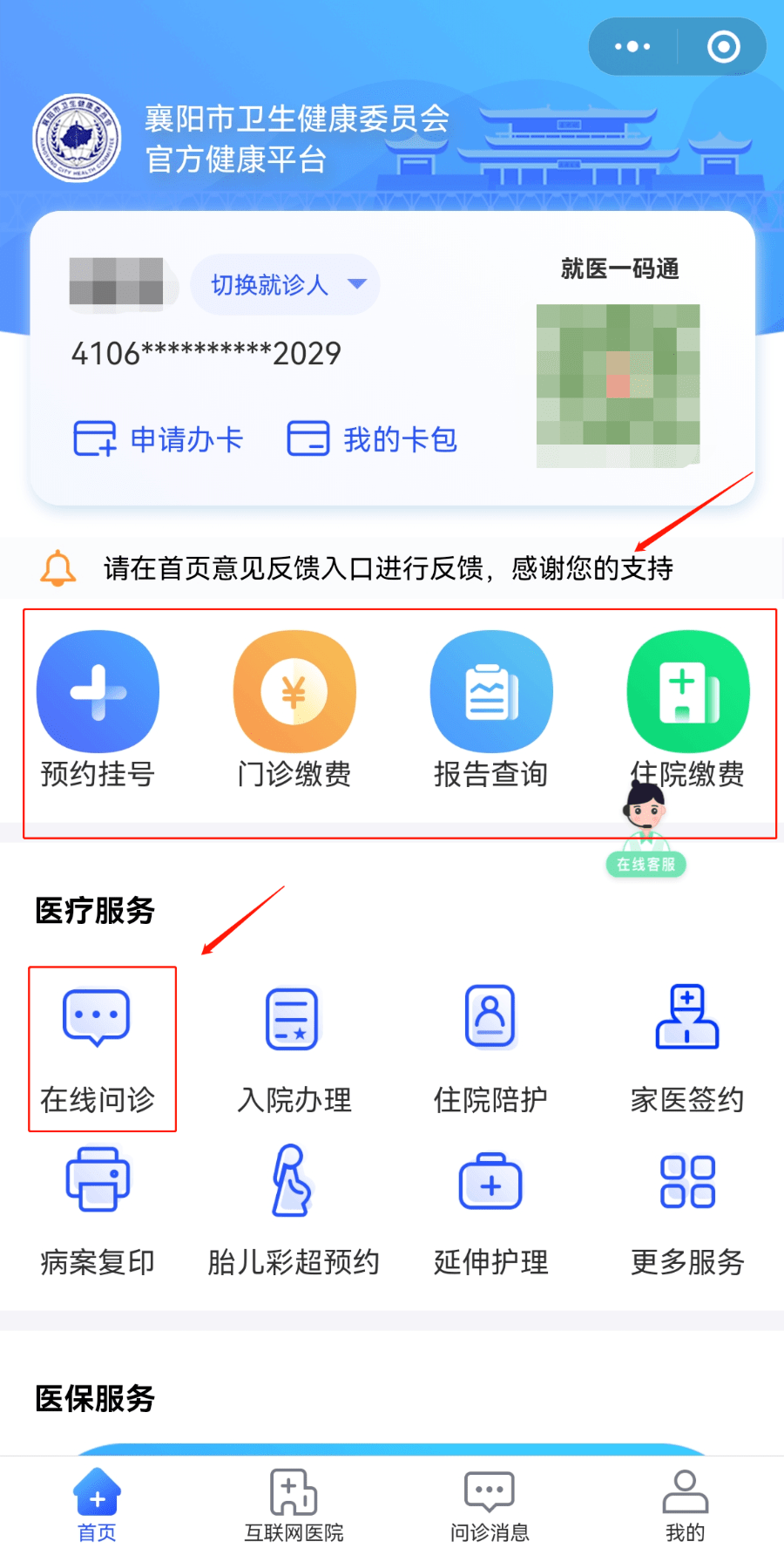 健康監測小程序開發流程(健康監測小程序開發流程圖)