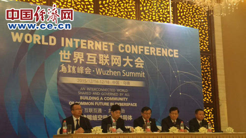 世界互聯網大會新聞發布(世界互聯網大會國際組織總部設在)