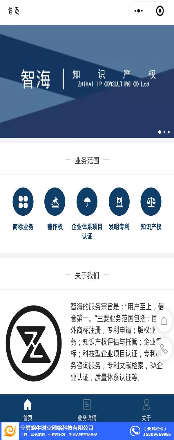 寧夏小程序開發例子報價的簡單介紹