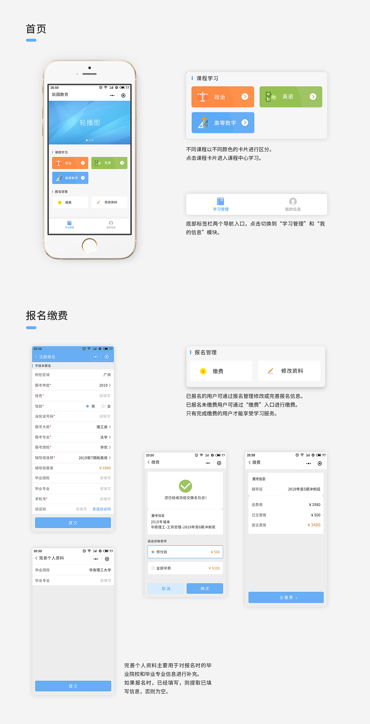 小程序開發展示頁面(小程序開發展示頁面怎么做)