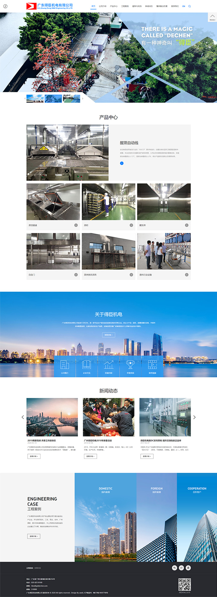 網站工程建設方案(網站工程建設方案設計)