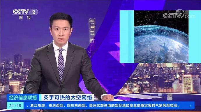 太空互聯網公司新聞稿子(太空互聯網公司新聞稿子內容)