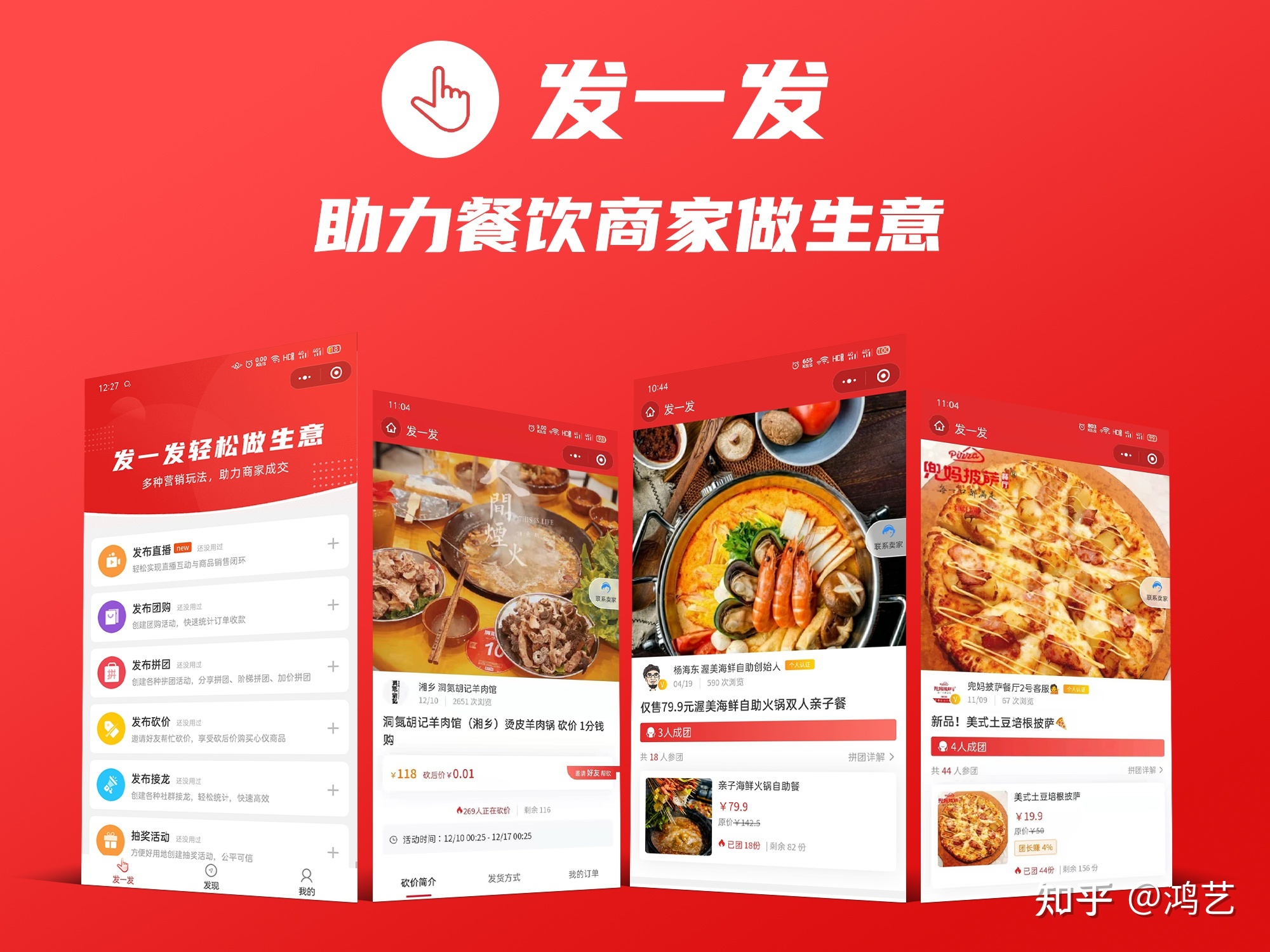 美味外賣小程序開發(點餐外賣平臺小程序軟件開發)