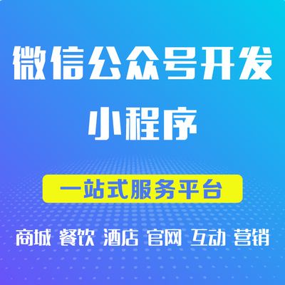陜西小程序開發什么價格(西安做小程序的公司有哪些)