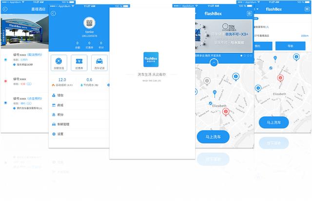 包含上海自助洗車小程序開發的詞條