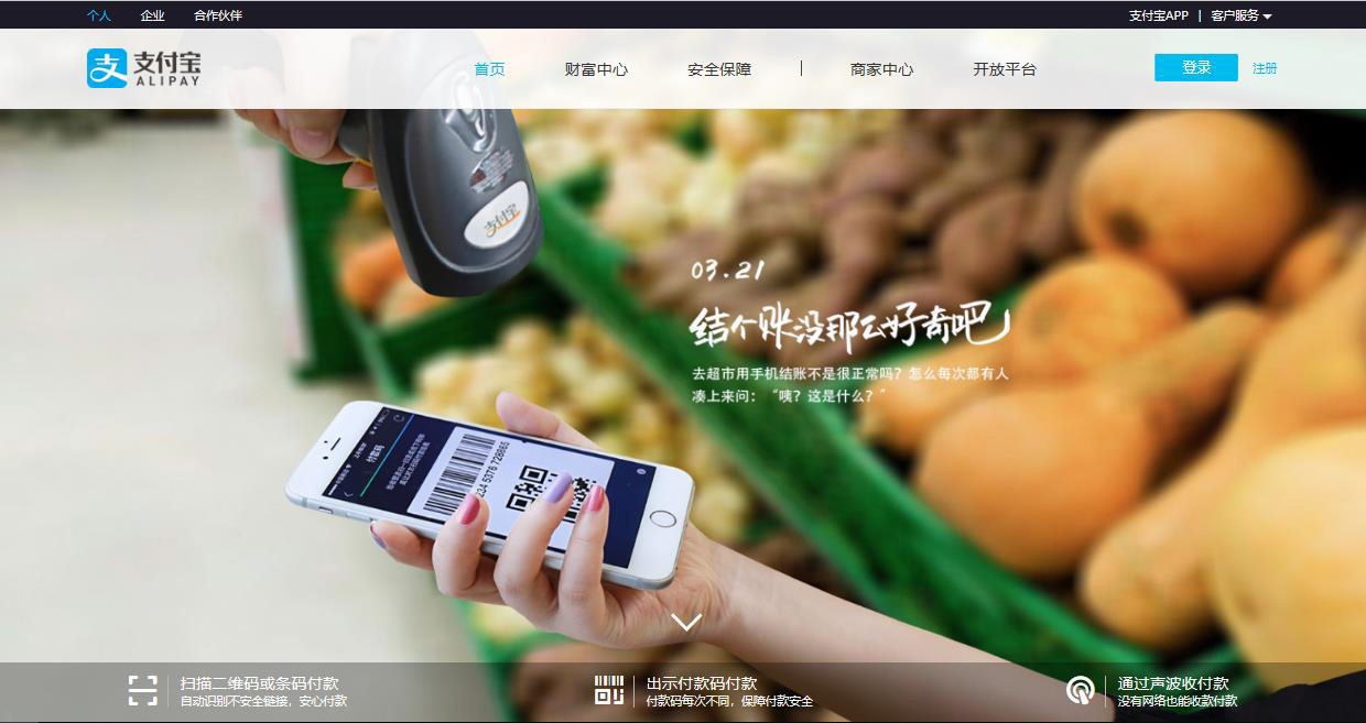 互聯網新聞支付寶(近期關于支付寶的新聞)