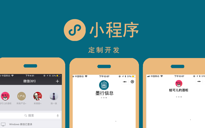 增城小程序開發定制費用(增城小程序開發定制費用是多少)