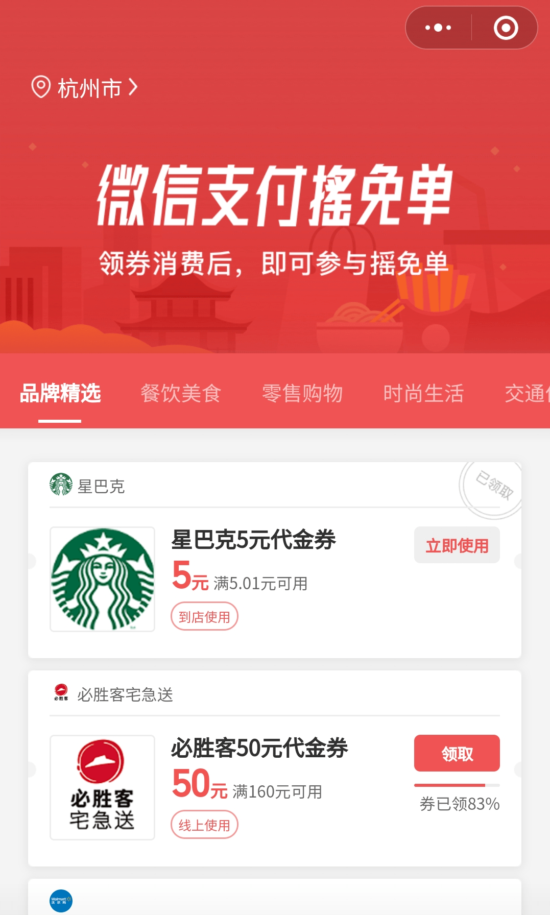 福州餓了么免單小程序開發(fā)(福州餓了么免單小程序開發(fā)平臺)