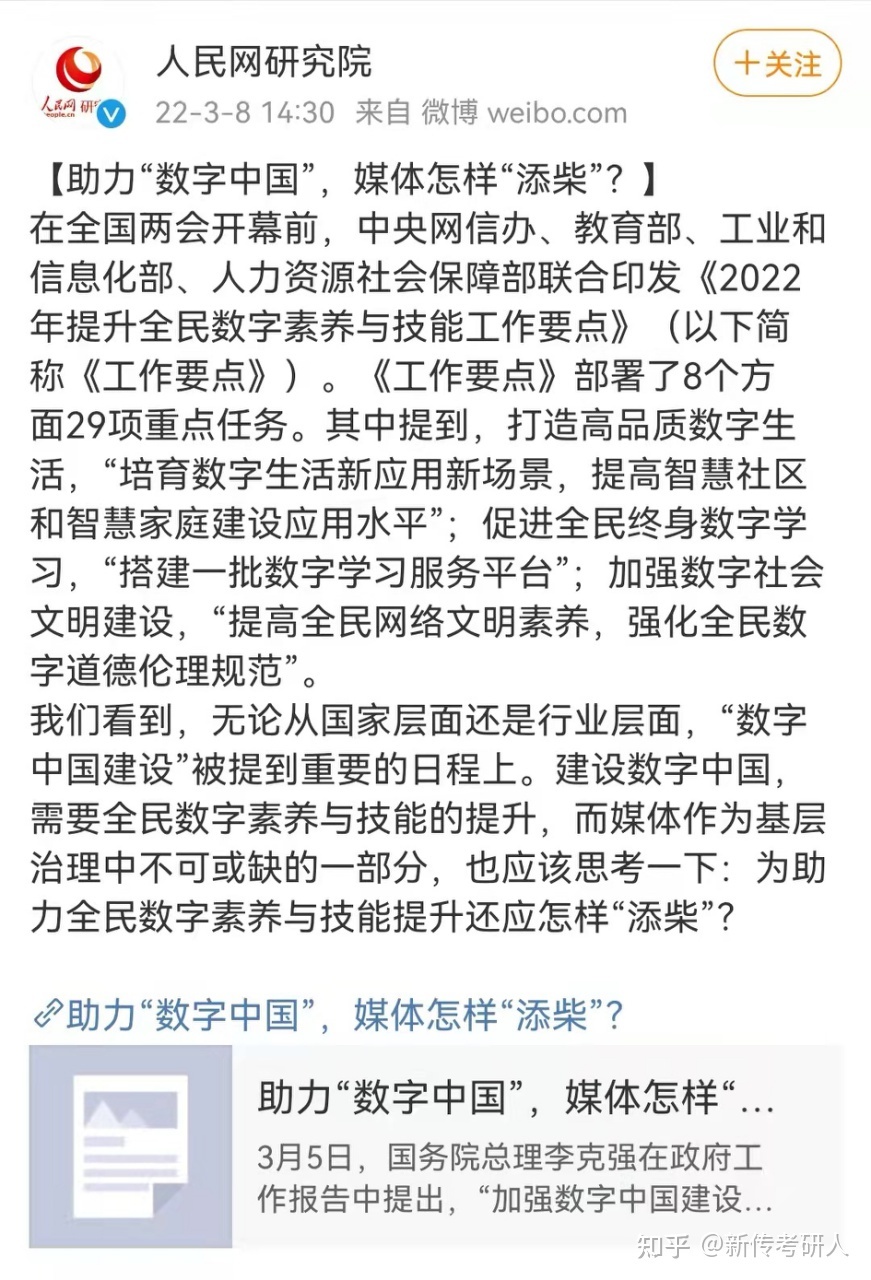 互聯網新聞人的素養有哪些(互聯網新聞人的素養有哪些特點)
