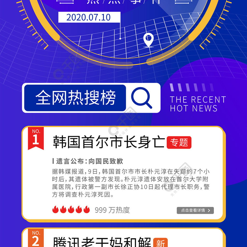 繼續播放互聯網新聞(繼續播放互聯網新聞的英文)