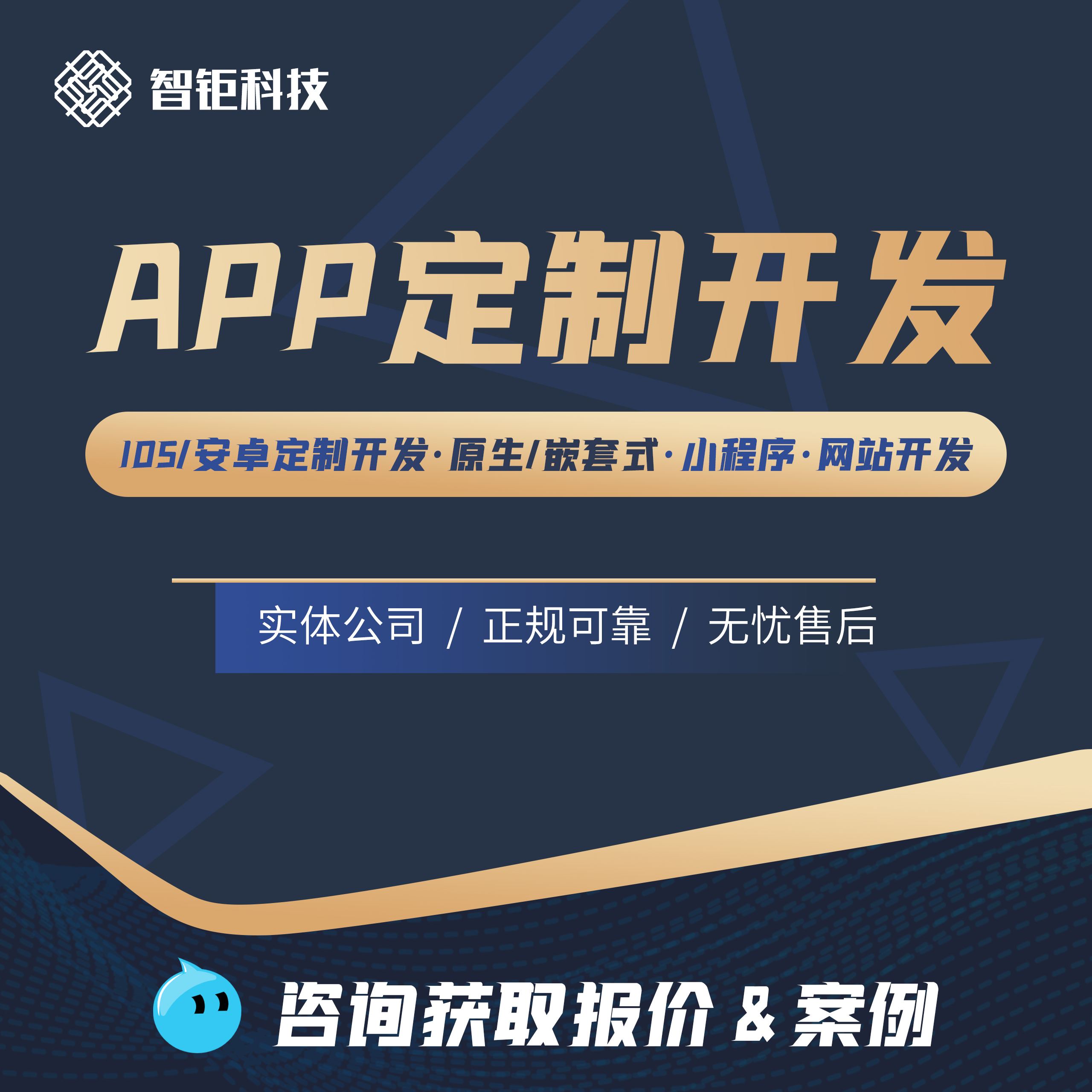 app開發小程序開發(開發app與開發微信小程序)