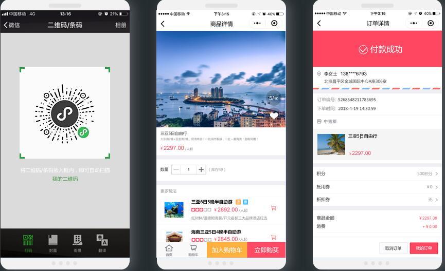 湖南景區(qū)小程序定制開發(fā)的簡(jiǎn)單介紹