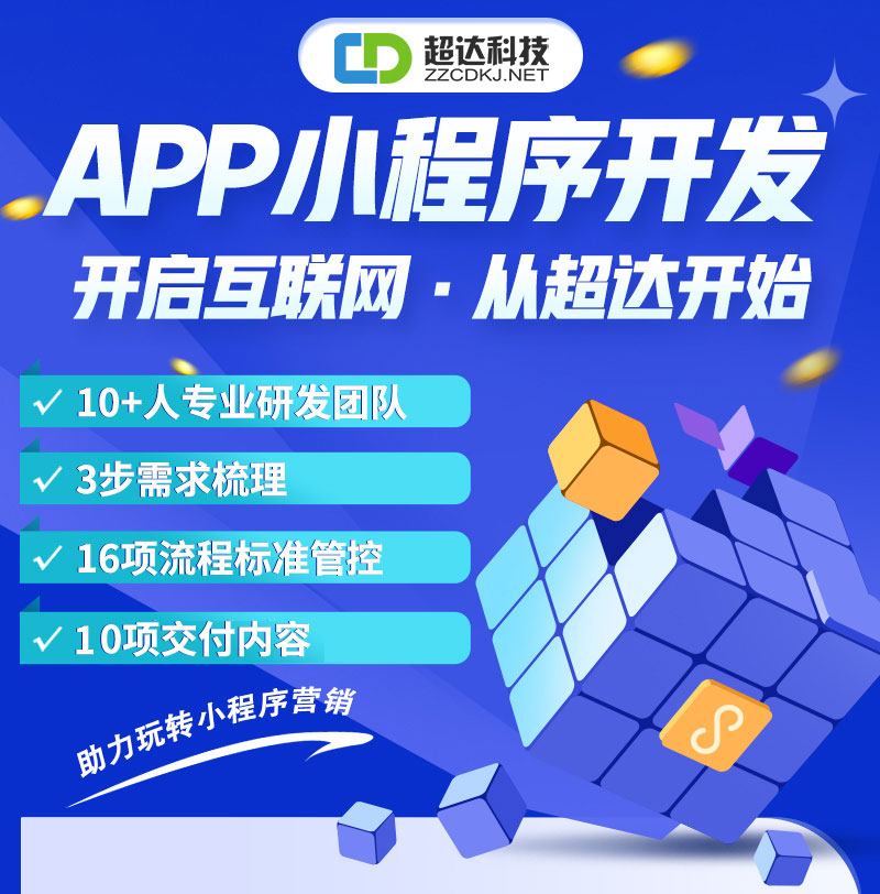 北京小程序商城定制開發(北京小程序商城定制開發招聘)