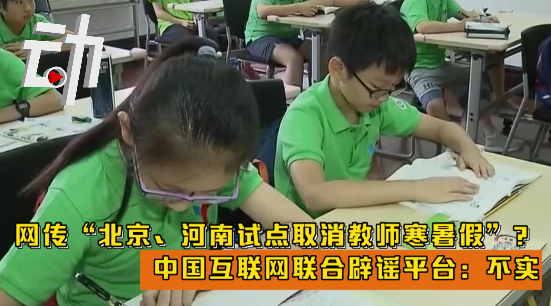 互聯網教育新聞消息的簡單介紹