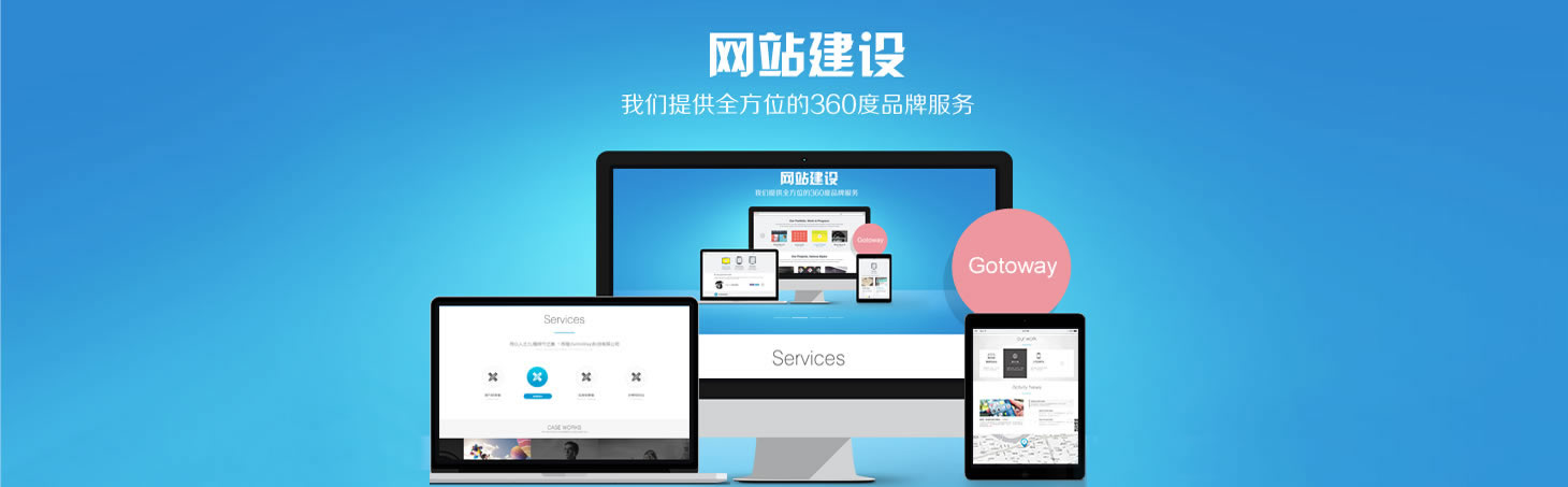 海淀網站建設公司的簡單介紹