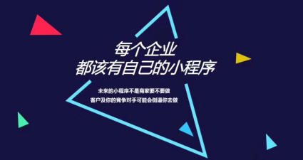 北京小程序開發代理(北京小程序開發京小程序開發)